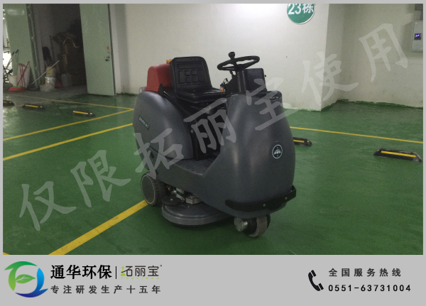 環(huán)氧地坪用洗地機